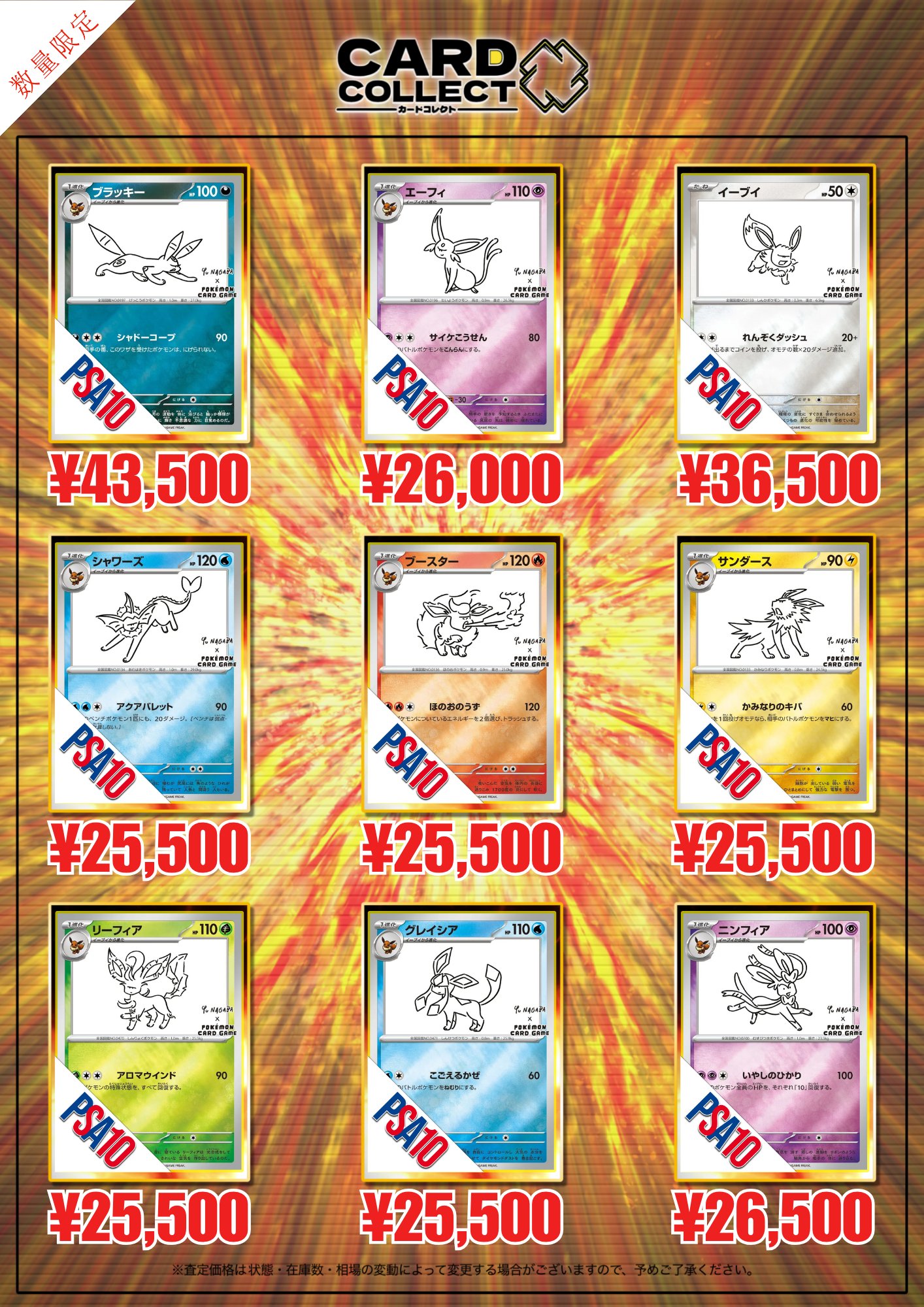 2011 ポケモンカード　プラスパワー　PSA10 東京タワープロモカード カードコレクト秋葉原 @ポケモンカード PSA 買取 旧裏 Pokemon Card on