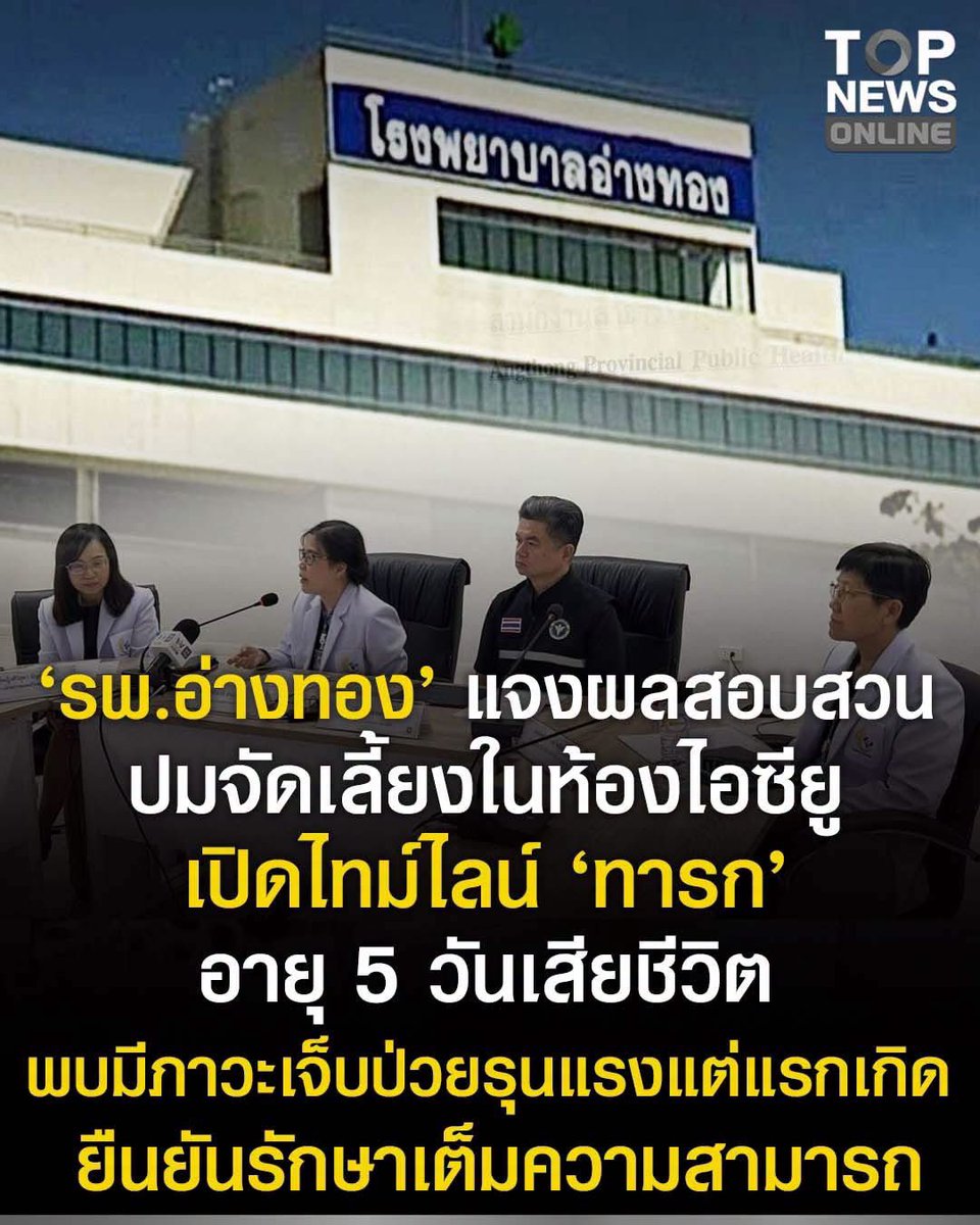 carmen167057816's tweet photo. ห้อง ICU ญาติจะเข้าไปยังต้องใส่ชุดปลอดเชื้อ นี่จัดโต๊ะจีนแม่งเลย เห็นแถลงการณ์แล้วค่ะ ก็ไม่แน่ใจเหมือนกันว่าทำไมต้องทำหน้าตาระรื่นและมีขำ ขำเห้อะไร https://t.co/rRMxhN6EPZ