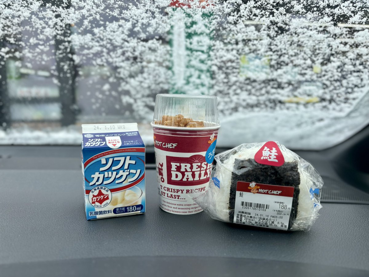 arrow_f's tweet photo. @Northsmile2019 セイコーマートのホットシェフやらカツゲンやら。 https://t.co/LV6C5iaI9I