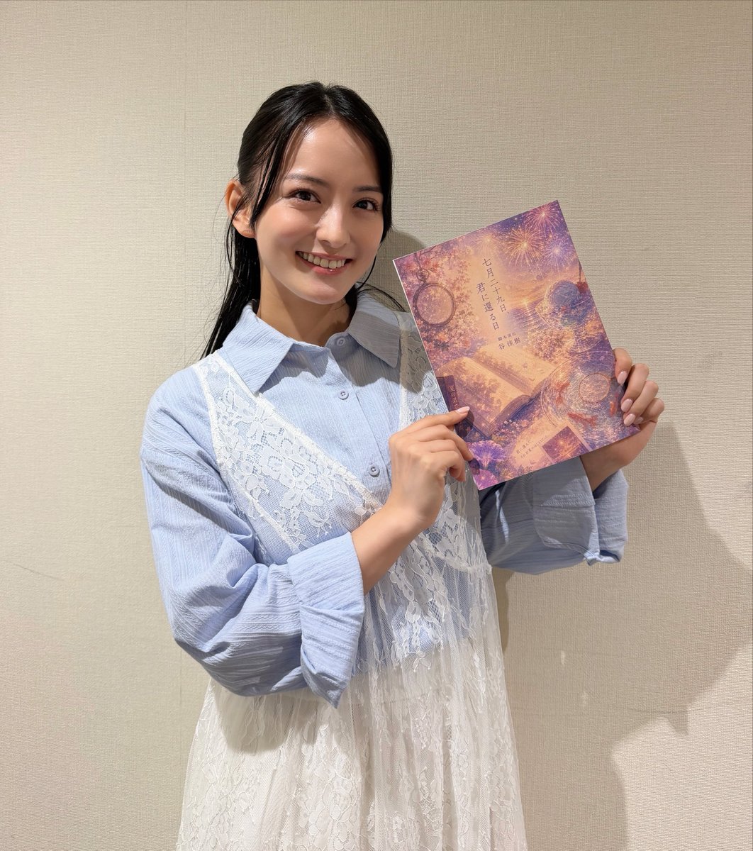 kiyoisaki_0805's tweet photo. 朗読劇
#君に還る日
初日ありがとうございました😊
次は30日是非お待ちしています🩷
 心を込めて届けます📘🌻 https://t.co/tXkWt6bzQu