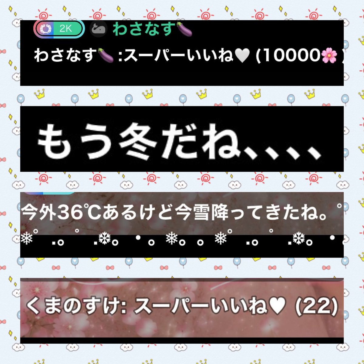 ccc0874's tweet photo. みんな夜枠も来てくれてありがと🥹❣️

夏真っ盛りの冬songも最高だね*❄️·̩͙🤍
楽しかった🥳💕
コメントも絶好調😂❣️

みんな忙しい中きてくれるだけでも嬉しいのに、その上長い時間お付き合いしてくれるの本当に幸せです😭💖

また明日みんな元気に会おうね🥰🫰
(*˘︶˘*)ｵﾔｽﾐ~｡.:*♡ https://t.co/TF4e4Vkwkd