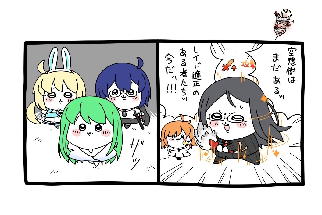 2929karBe's tweet photo. ちいかわ好きすぎてFGOのちいかわパロ結構描いてた😂
正確には1個違うけど https://t.co/5N5ZTV2ZlN