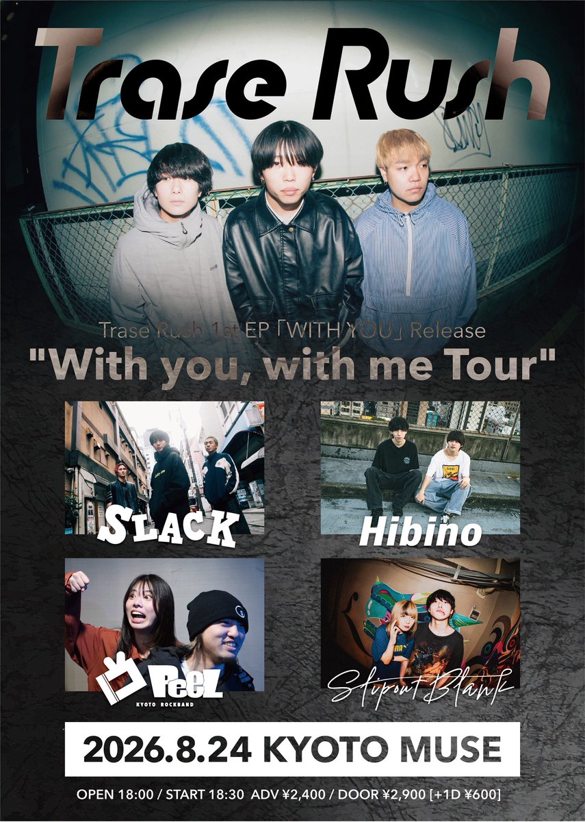 band_peel's tweet photo. ・　　💥NEW LIVE💥　　・

"With you, with me Tour"

2026.8.24.@ KYOTO MUSE

w/
Trase Rush 
SLACK 
Hibino 
Slipout Blank

OPEN 18:00 / START 18:30
ADV¥ 2,400 / DOOR ¥2,900（+1D ¥600）

Trase Rushのツアーに呼んでいただきました！KYOTO MUSE！

取り置きDMまでお待ちしてます✉️ https://t.co/CugmgFrG6v