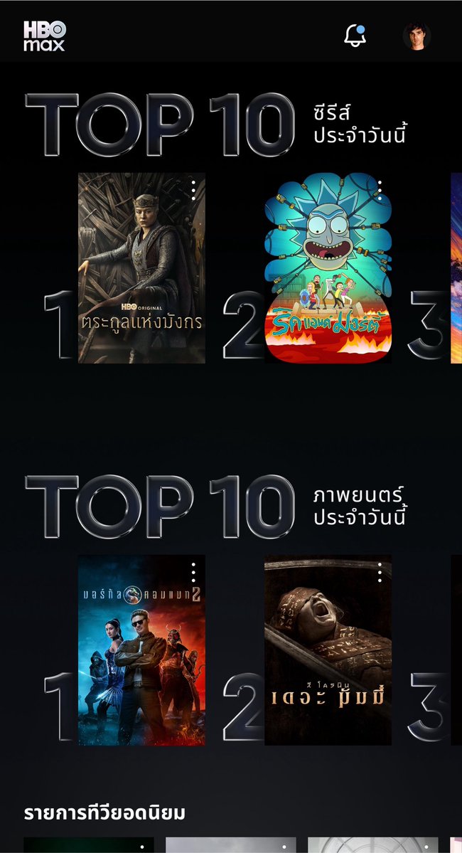cheritie27's tweet photo. โปรต้อนรับวันหยุดมาแล้วคร้าบ บ👀

🧺 HBO MAX 4k จอไม่ชน 🧸🚪

• 7 Day 35 รีทวิตเหลือ 25 บัท

• 30 Day 78 รีทวิตเหลือ 68 บัทท

(🧽) จอแยก ไม่มีชน แถมแม่ค้ารับประกันตลอดการใช้ เริ่ดๆ

สั่งของ 🪞@710mvder / ลิงค์หน้าโปรไฟล์เยย

#หารhbo #หารhbomax #หารhbomaxราคาถูก ii https://t.co/ta8JJKSMtO