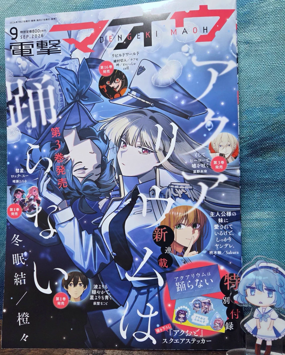 アクアリウムは踊れない　新刊セット　夏コミ　c107 アクアリウムは踊れない 新刊セット 夏コミ c107 アクアリウムは踊れ