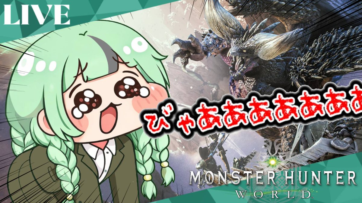 okeeeeen's tweet photo. 予定通り20:30からMHW:IBの配信やりまっせー✨
約2週間ぶりのモンハン配信だけどラージャンだけは生かしておけないって覚えてる…
絶対許さんからな
https://t.co/o5uaLQkGR0
#ゲーム配信 #脳花ライブ #モンハンワールド #初見プレイ https://t.co/2kT7KQVSA4
