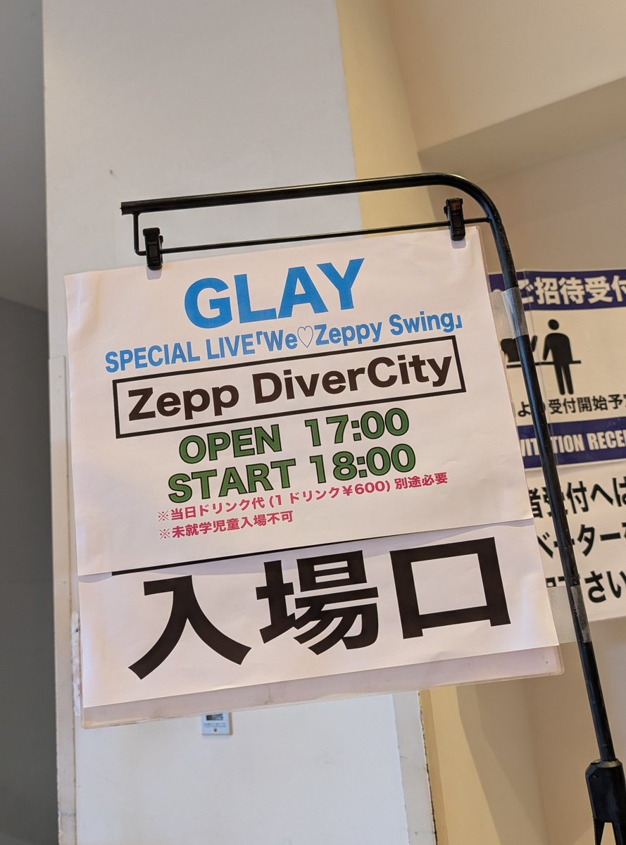 take_it_easy_ch's tweet photo. Zeppに来られてよかった。
リハライブ（？）最高すぎた。
幕張が楽しみになったヽ(｀▽´)/

久しぶりに「TERUさんと目があった」と思えた瞬間があった。
大好きなあの曲が聞けただけで、もうお腹いっぱいだった
#GLAY https://t.co/D9wlNEF3hE