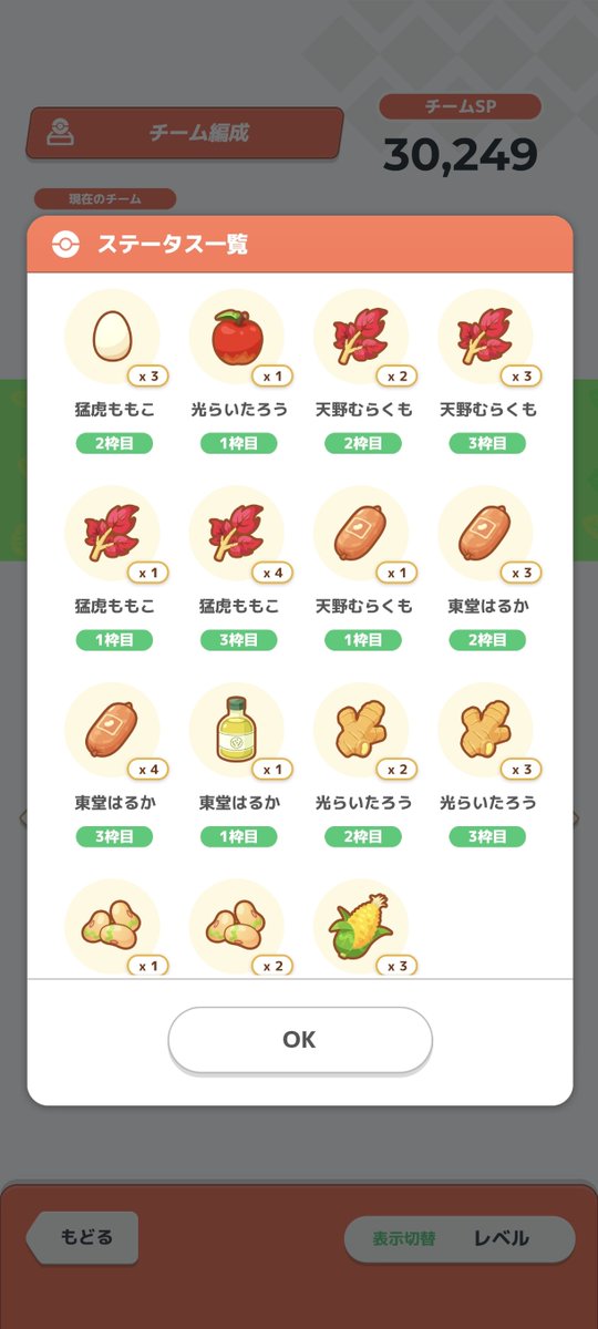 D4c1991G's tweet photo. #ポケスリ
かなり久しぶりに食材待ちをやっている🍖
今日はもうやる気がなさすぎてエナジー要員のみ
朝昼の食事は昨晩のヘラクロス&amp;ストリンダーが集めてくれた食材で乗り切った

ワカクサEX2週連続で
メイン岩×食材追加ボーナス
全く同じ組み合わせを引く確率は0.034% https://t.co/orfYi3JLaH