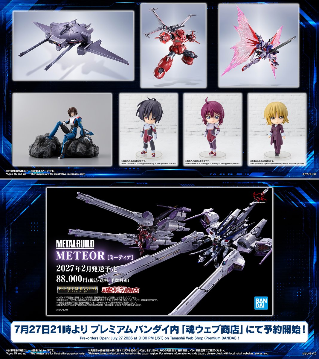 gundam_tamashii's tweet photo. ◤GUNDAM FIGURE SEED PROJECT
#ガンダムフィギュア生配信【配信中!!】◢
https://t.co/xaEQi3N86R

多数の商品を一挙に公開しました！
ミーティアはこのあとページ公開、21時予約開始！
その他のアイテムは今後順次詳細公開予定です。
#g_seed #ガンダムSEED https://t.co/BEL6MIphLQ