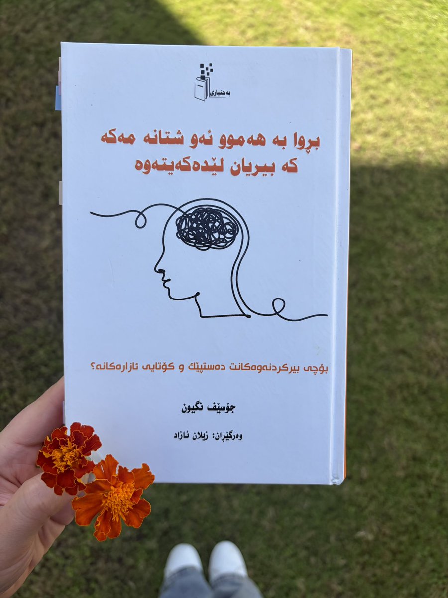 kurdishYY's tweet photo. نیوەڕۆتان باش

بە خۆشحاڵیەوە ئەو کتێبەی #یاموریوکسال لە گۆڤاری ئین ستایڵ باسی کرد لە ڕەفەکانی کتێبخانەکەم دا هەبوو دەستم کرد بە خوێندنەوەی ئەگەر حەزتانکرد چەند بەشێکی گرینگ لە ناوەڕۆکی کتێبەکە  لە گەڵ ئێوە بەش دەکەم و بۆتان باس دەکەم کە باس لە چی دەکات بۆ ئەوەی زیاتر ئاشنا بن بە ئەکتەری دڵخوازتان ☺️
خاڵێکی گرینگ هەیە بۆ خوێنەری کتێب کە نابێت لەبیربکەین “ ڕادەی ڕۆشنبیری و بیرکردنەوەی مرۆڤ زۆر کات بە هەڵبژاردنی ئەو کتێبانەی کە دەیخوێنێتەوە  دەردەکەوێت”

وەک هەموومان دەزانین کە #یاموریوکسال چەند کەسێکی رۆشنبیر و گەورەتر لە تەمەنی خۆی بیر دەکاتەوە و گەیشتۆتە کامڵ بوون کەسێکە کە کەسایەتی خۆی دەناسێ و ئاشنایا بە خۆی و خۆی لا گرینگە وە هەموو کات لە هەوڵی پەرەپێدان بەخود و بە کەسایەتیەتی و هەمووکات هەوڵی ئەوە بووە لەسەر پێ خۆی بووەستێ و پشت بە خۆی ببەستێ خۆی یارمەتی خۆی بدات چاوەڕێی دەستی یارمەتی کەس نەبێ چونکە گەیشتۆتە ئەو قۆناغەی خۆی باشترین هاوڕێی خۆیەتی بۆیە هەر لە سەرەتای رێگاکەی دیاربوو کە داهاتوویەکی پڕشەنگ لەبەردەمی دا هەیە هەموو کات لە گەشەکردن دایە وە هیوادارم وا بمێنێتەوە و بەردەوام بێت تا دەگات بە هەموو ئامانجێکی ئێمەش تا لە توانامان دا هەبێت بە باشترین شێوە پشتگیری ئەکەین و هیوای باشە و سەرکەوتنی بۆ دەخوازین 🤍

#YağmurYüksel