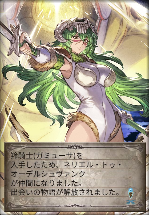 Grealize0831's tweet photo. 無料ガチャ、サンキュー！！ https://t.co/9yG08Ilb5Y