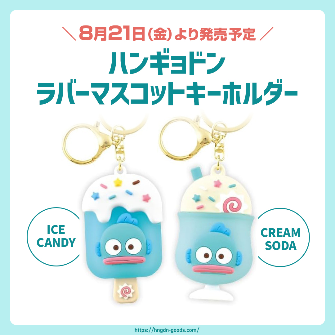 ハンギョドン💙グッズ情報 (@HNGDN_goods) / Posts / X