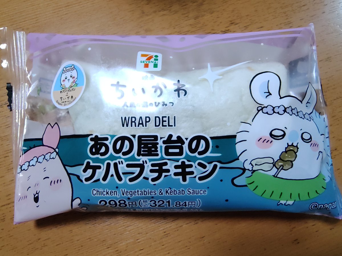 Alpha_harapeco's tweet photo. チーズは入ってませんでした https://t.co/RyxitGUXoD