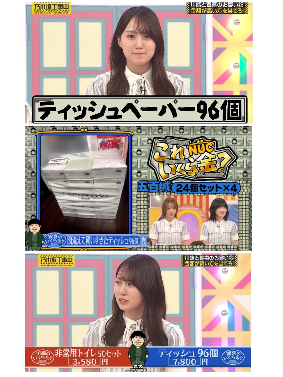 坂道store tweet media
