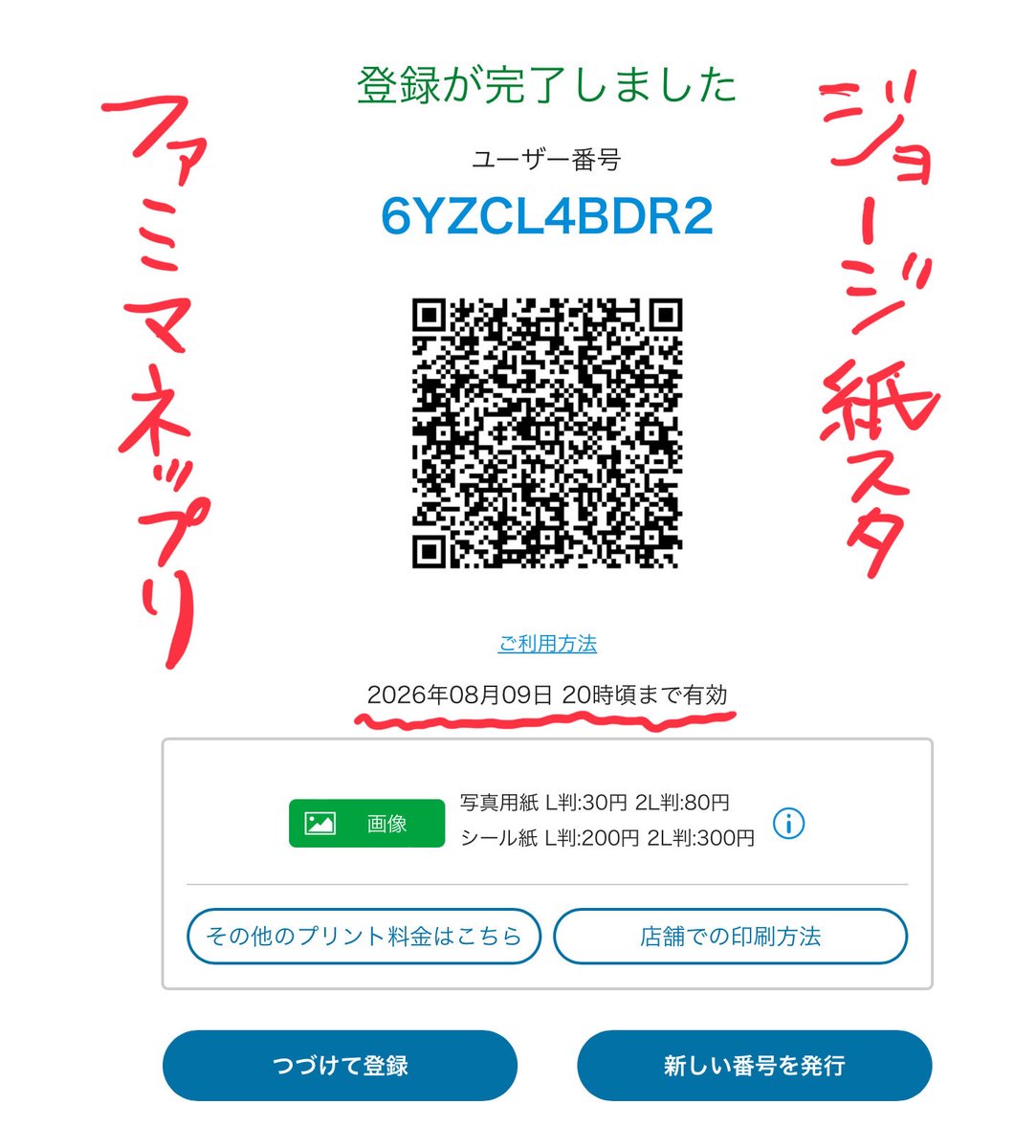 suu_2023's tweet photo. @8tafrx @a_ra_re_99 無料で私を働かせて申し訳ないって…⁈そんな！！ぜんぜんいいんですのよ、読者様ファーストですから♡え？？なにかお礼をしたい？そこまで言うなら…ドラマに渋江さんのジョージ出てきたら絶対…ぜっったい…
#キスあと　#譲二のジョージ
　で盛り上げてくださいませ💕（圧） https://t.co/7Xiev9bmxI