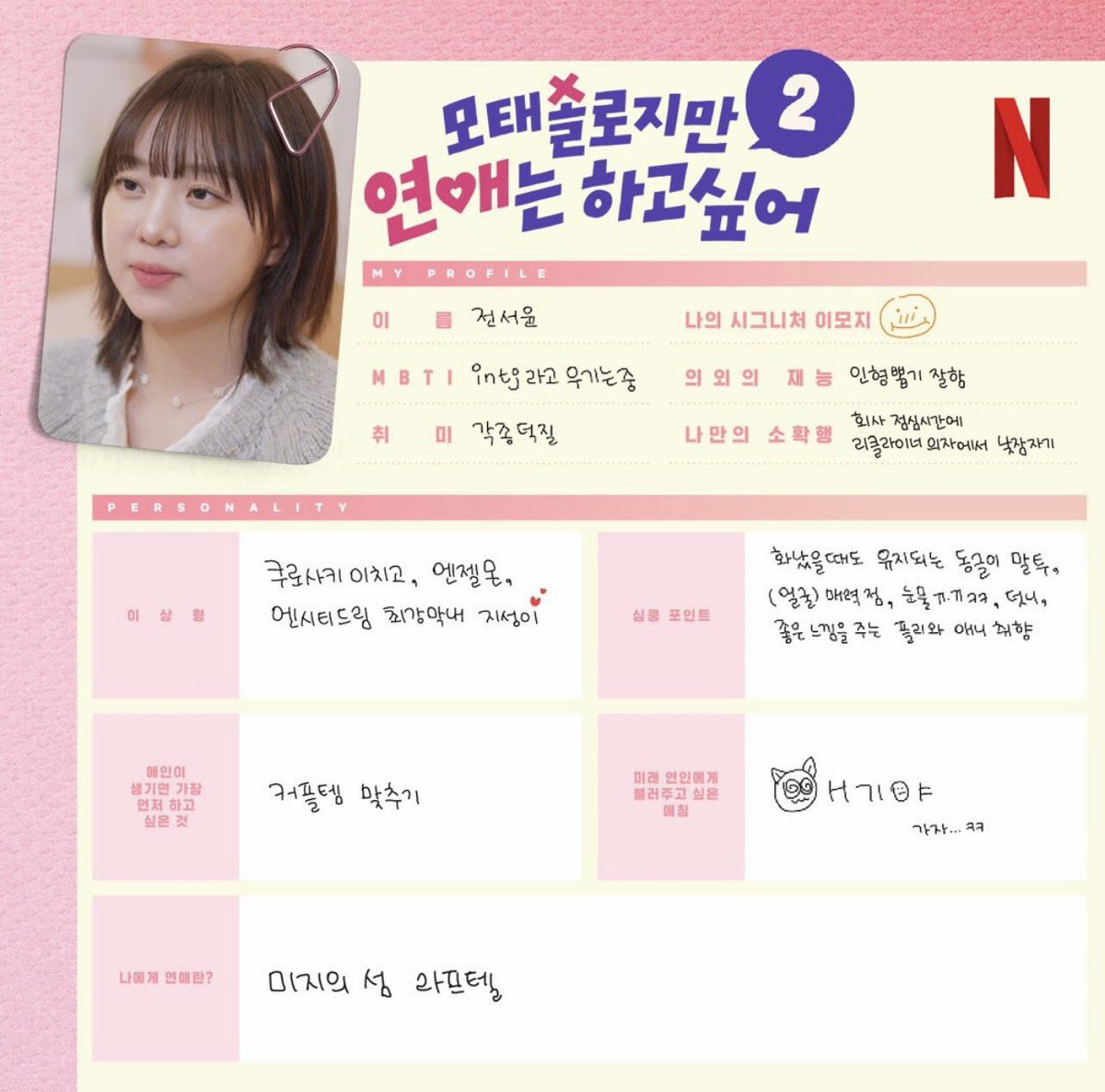 요우 tweet media