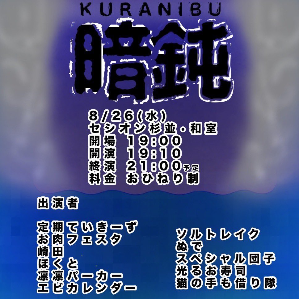 光るお寿司　オミソシ tweet media