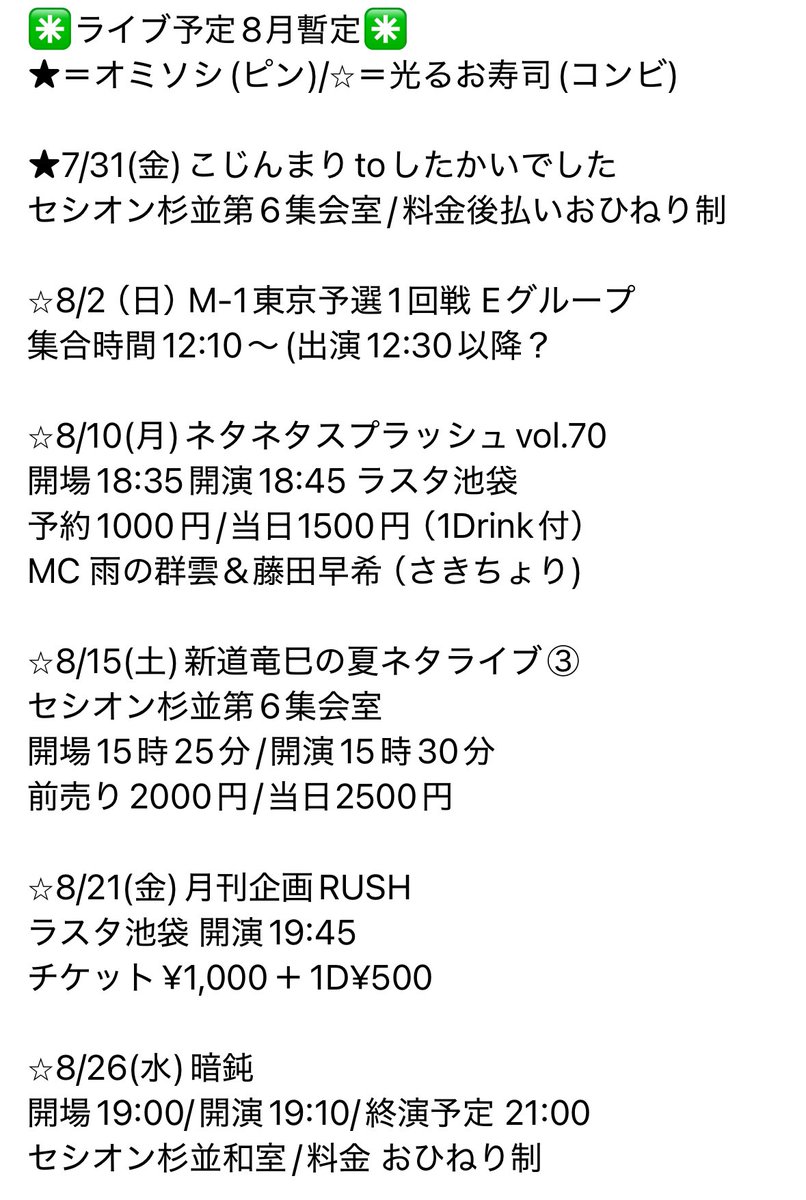 光るお寿司　オミソシ tweet media