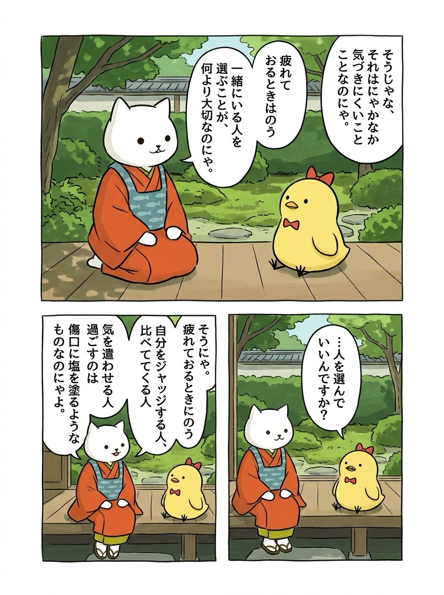 hitoneko1's tweet photo. ／
ヒトネコさん本日のおコトバ
＼

疲れてるときは
自分を傷つけない人といる

2026/07/27【No.23】

🔮今日の運勢
https://t.co/3AxW5v44C3

✅リツイートしてくれたらうれしい🐾

#ヒトネコ寺の掲示板
#イチニチヒトネコ #ヒトネコみくじ
#イチニチヒトネコ漫画 https://t.co/0mwlLFvp9j