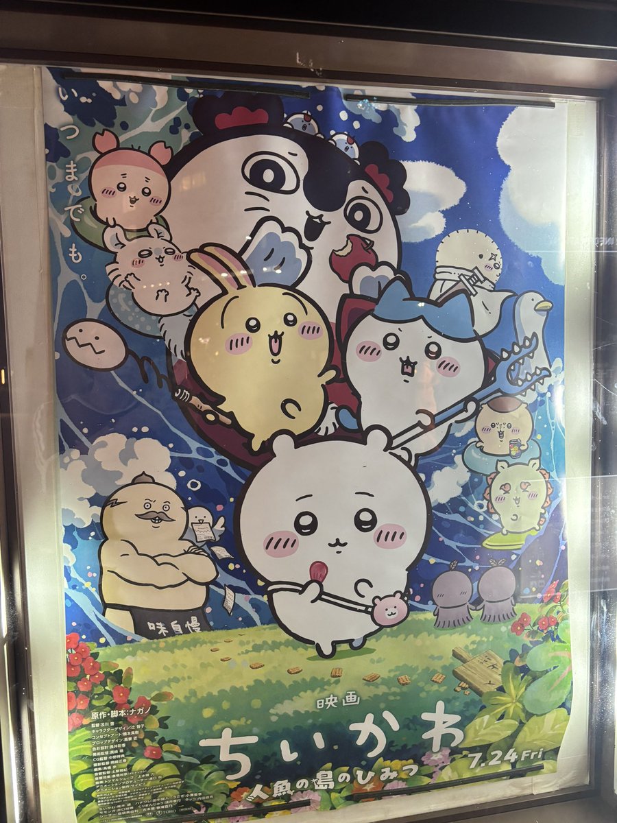 anminoyasu3's tweet photo. ちいかわ観てきた！！
漫画はもちろん観てたんだけど結構忘れてて…

いろんな感情がぐちゃぐちゃになり涙腺が壊れた😭😭
島次郎が居てくれてほんとよかった… https://t.co/5Gnbg5NZ3H