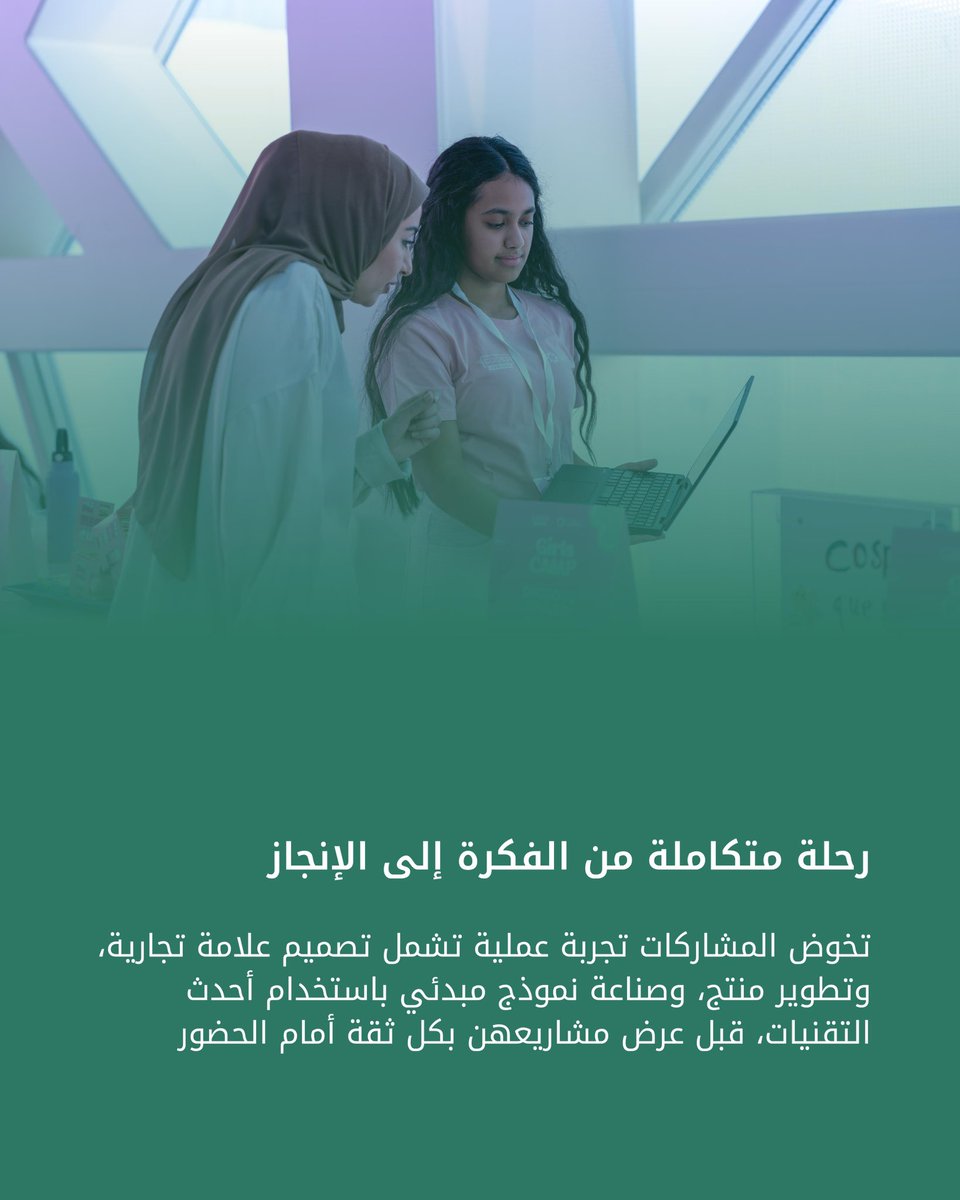 KFHGroup's tweet photo. نواصل في بيت التمويل الكويتي شراكتنا الاستراتيجية مع Coded، حيث ساهمنا في دعم برنامج Coded Juniors - Girls Camp، إيماناً بأهمية تمكين الاجيال الجديدة، وتنمية مهاراتهم في الابتكار وريادة الأعمال وتحويل أفكارهم إلى مشاريع واعدة. https://t.co/zTle4Mzajg