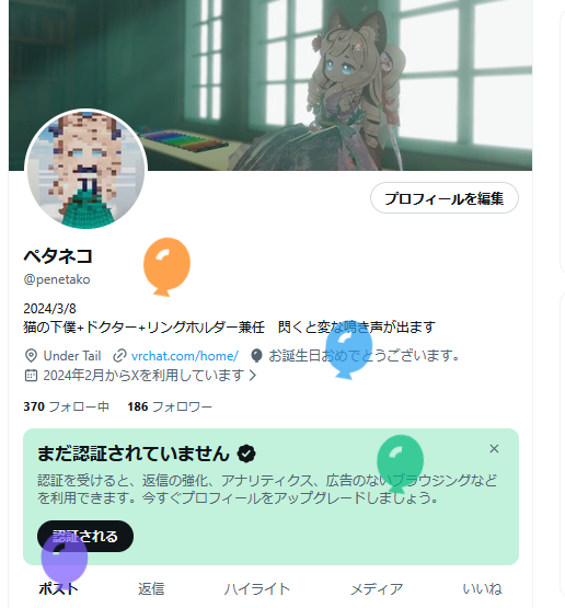 ペタネコ tweet media