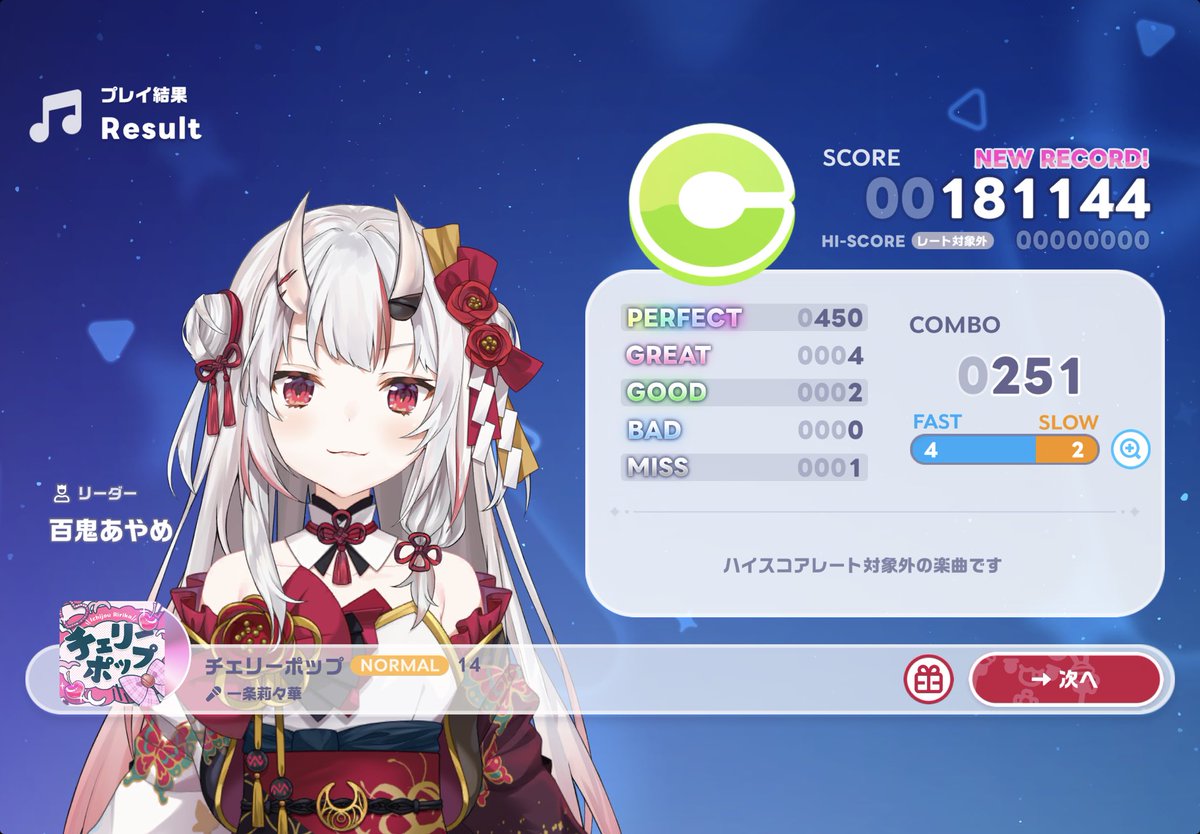 nade_holo's tweet photo. 全然下手くそなんだけどノーツの速さを10にしたら結構やりやすくなった！
教えてくれた皆さまありがとうございます！練習します
#ホロドリ https://t.co/IQnz4QqCvK