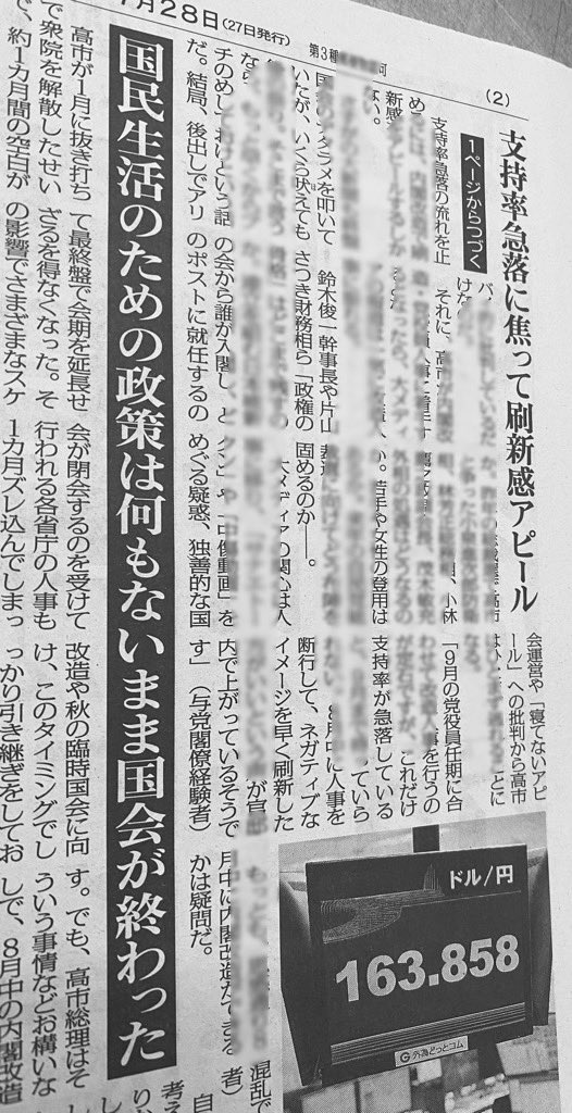 nishichibakaede's tweet photo. 日刊ゲンダイがんばれ https://t.co/veuNuUoved