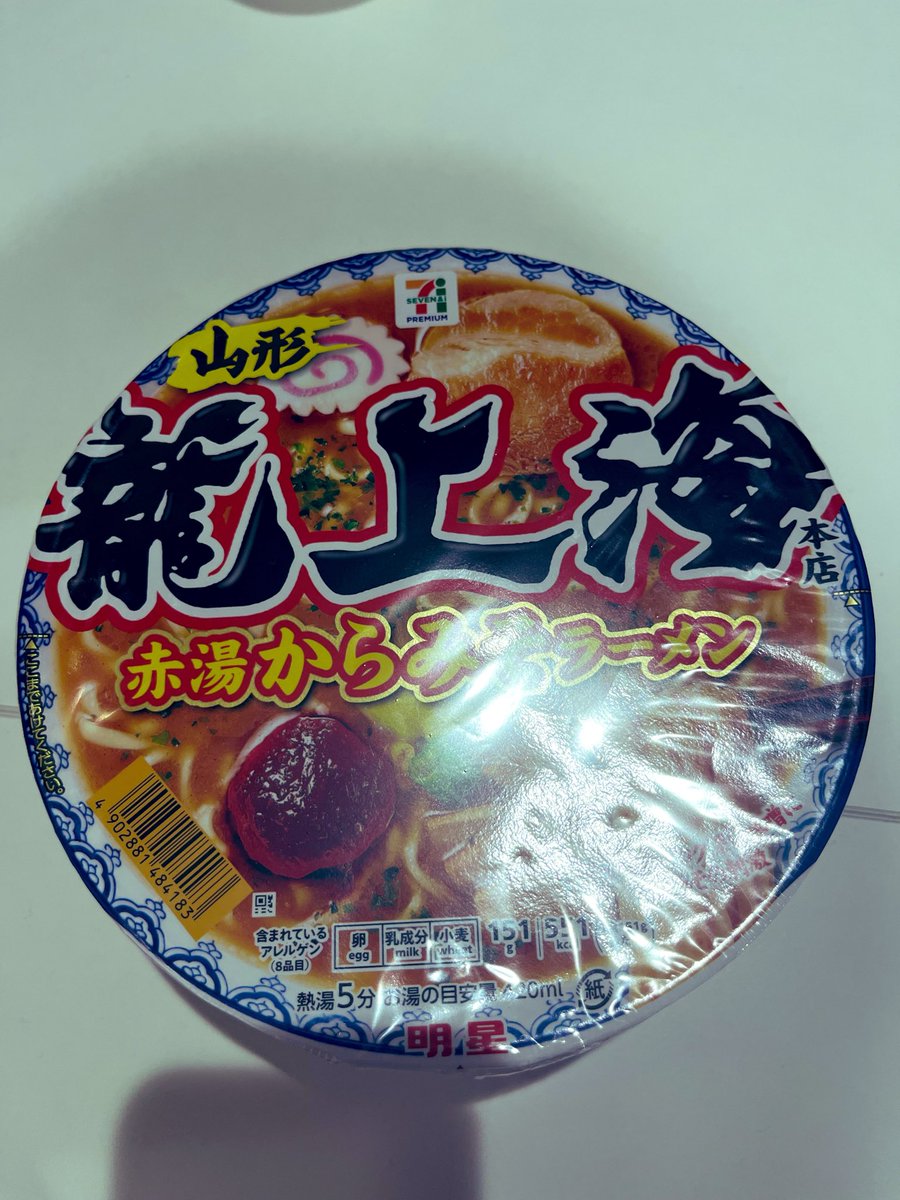 _mariko_wc's tweet photo. 美味しかったです🍜✨
いつもありがとうございます🙏 https://t.co/M6x5TnxQtx