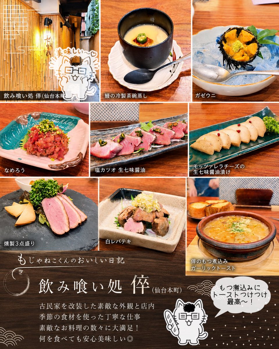 halahalhalada's tweet photo. 久しぶりに何を食べても美味しい素敵なお店に出会えました🫶グループ全店制覇します🥂✨️ 
#もじゃねこくんのおいしい日記 https://t.co/PutwTZpQAc