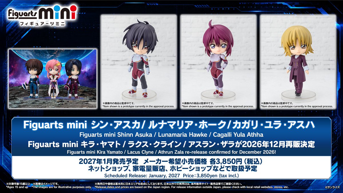 gundam_tamashii's tweet photo. ◤GUNDAM FIGURE SEED PROJECT
　#ガンダムフィギュア生配信
　ご視聴ありがとうございました！◢

「ガンダムフィギュア SEED PROJECT」では、今回の配信を皮切りに、今後も様々な情報を展開してまいります！！
#g_seed #ガンダムSEED https://t.co/xInQuHr7oL