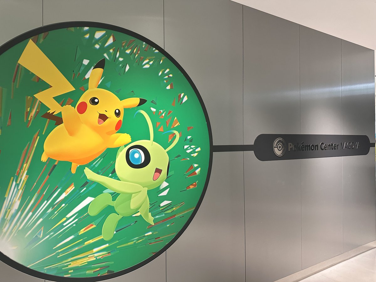 LilasMGR's tweet photo. ポケモンセンターナゴヤに行ってきました❗️ https://t.co/zfKUZXRAsu