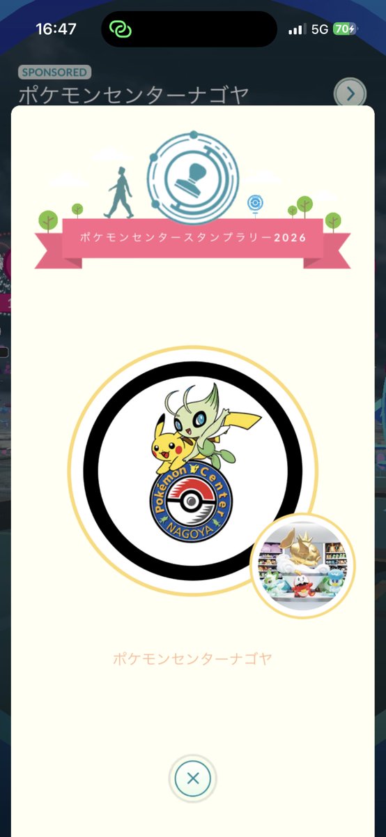 LilasMGR's tweet photo. ポケモンセンターナゴヤに行ってきました❗️ https://t.co/zfKUZXRAsu