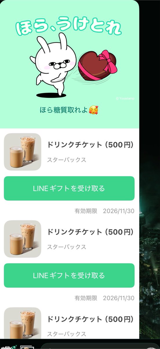 xKaMuI_4's tweet photo. ニキ@shochan1177 からめっちゃドリンクチケット貰った（笑）
2ヶ月で10キロ落としたので有り難く頂戴致します🙇🙇🙇
ホントにありがとうございます😭 https://t.co/5NrUIfrntI