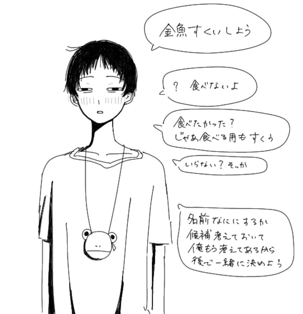 IMBpl6sklX62985's tweet photo. ｼｺﾀﾛの喋り方わからない https://t.co/UcYu2ZzPSq