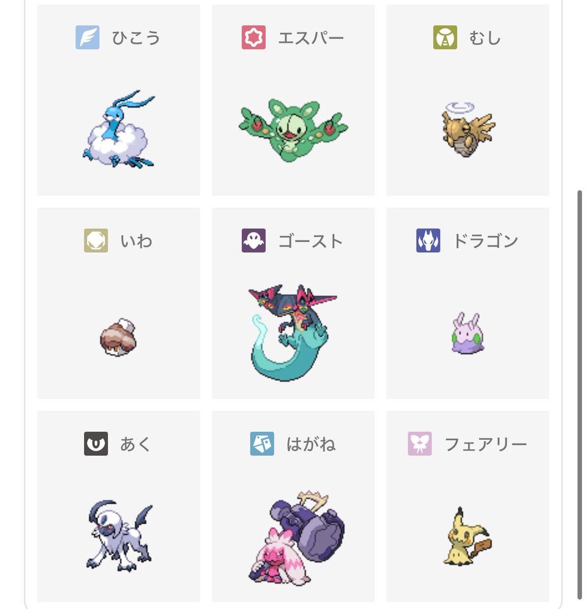 bll_nui's tweet photo. #タイプ推しポケメーカー

ラインナップが女児🤣🤣🤣
可愛さ優先🫶🫶 https://t.co/GeybOVJM5F