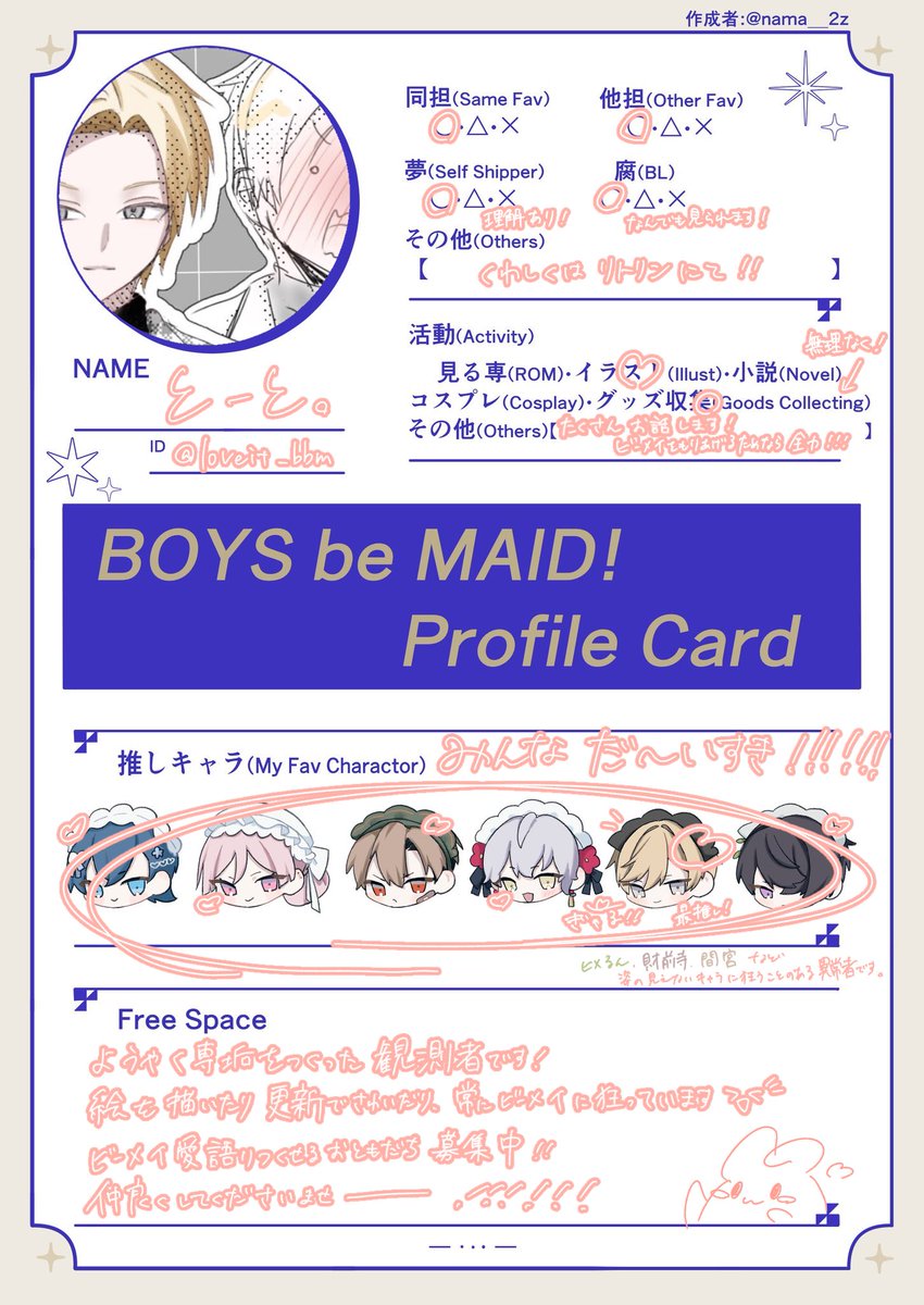 loveit_bbm's tweet photo. 専垢を作ったので改めておともだち募集.ᐟ.ᐟ
普段はお絵描きしたり騒いだりしてます💞
たくさん語りたい❕🫶🏻（՞>⩊<՞）

詳しくはリトリンにて.ᐟ
【https://t.co/woLSmtaqEi】

全反応巡回します🥹💗

 #ビーメイ自己紹介カード
 #ビーメイ好きさんと繋がりたい
 #ビーメイ好きな人と繋がりたい https://t.co/YwCR87J07r