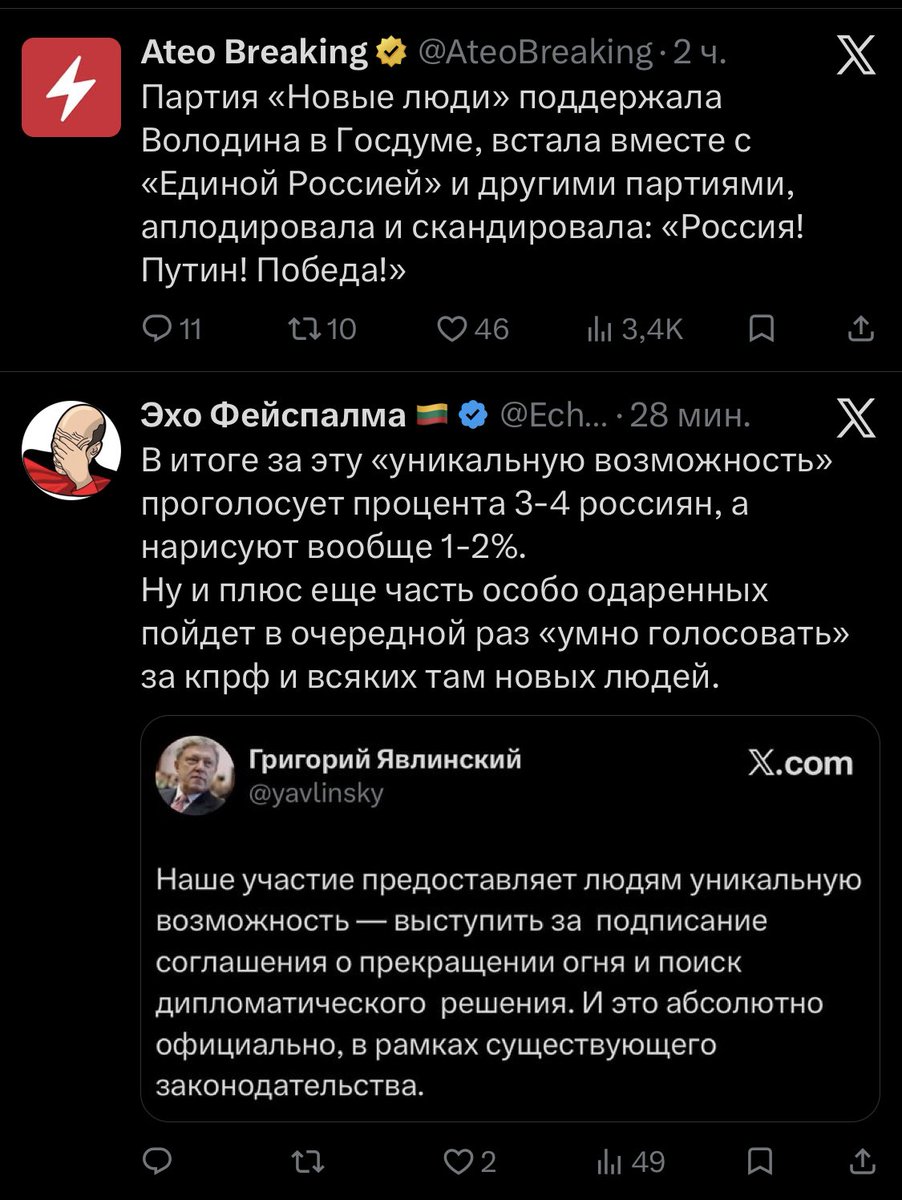 grevestor's tweet photo. @Echo_1984 У меня в ленте офигенно совпало:) https://t.co/Vr4Q0J3MsW