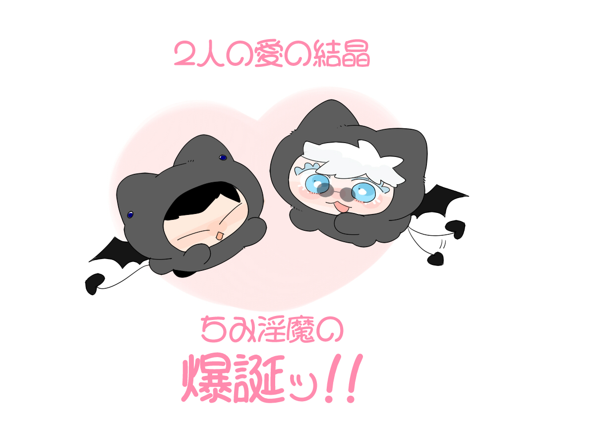 e88725's tweet photo. #725SUMMER4アフター #夏五
描き下ろしちみいんま👿👿 https://t.co/wZZCAetX8Q