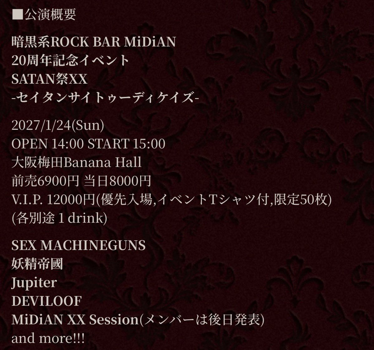 yui_fairithm's tweet photo. 暗黒系ROCK BAR MiDiAN20周年記念イベント「SATAN祭XX -セイタンサイトゥーディケイズ-🤘🏻🔥

暗黒系ROCK BAR MiDiAN20周年記念イベントSATAN祭XXへの参加が決定！ – 妖精帝國オフィシャルウェブサイト | 

Das Feenreich Official Website 
https://t.co/M330gaeY5S https://t.co/YRuzlymCUb