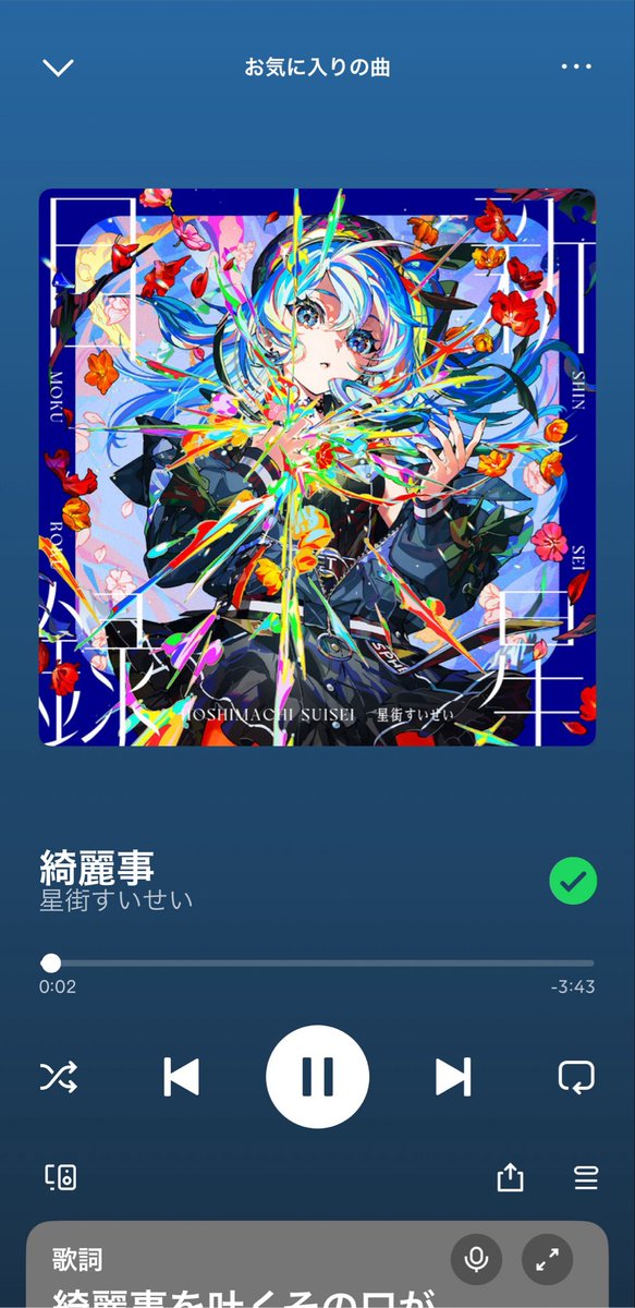 よる🌸☄️ 🎧🔧 💅✨@☄️ツアーKアリーナ2日目参加 tweet media