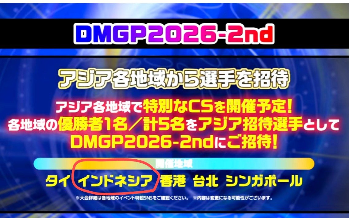 RaimeiSen's tweet photo. GP DUEMA IN INDONESIA!!!!! 

#duelmasters
#デュエマ
#デュエルマスターズ
#DMSGMYID https://t.co/UmEebBKESN
