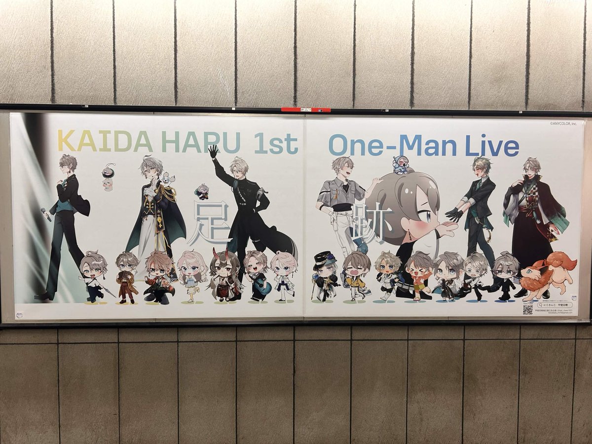 kid_cheer1025's tweet photo. 参加者の方に池袋駅の応援広告を撮ってきて頂きました！
丸ノ内線⇔副都心線の連絡通路
エスカレーター近くの壁面に掲載しております
お立ち寄りの際は是非ご覧ください！

※改札内ですのでほかのご利用者様の通行の妨げになりませんようよろしくお願いします🙇‍♀️ https://t.co/0UTp72AL5J