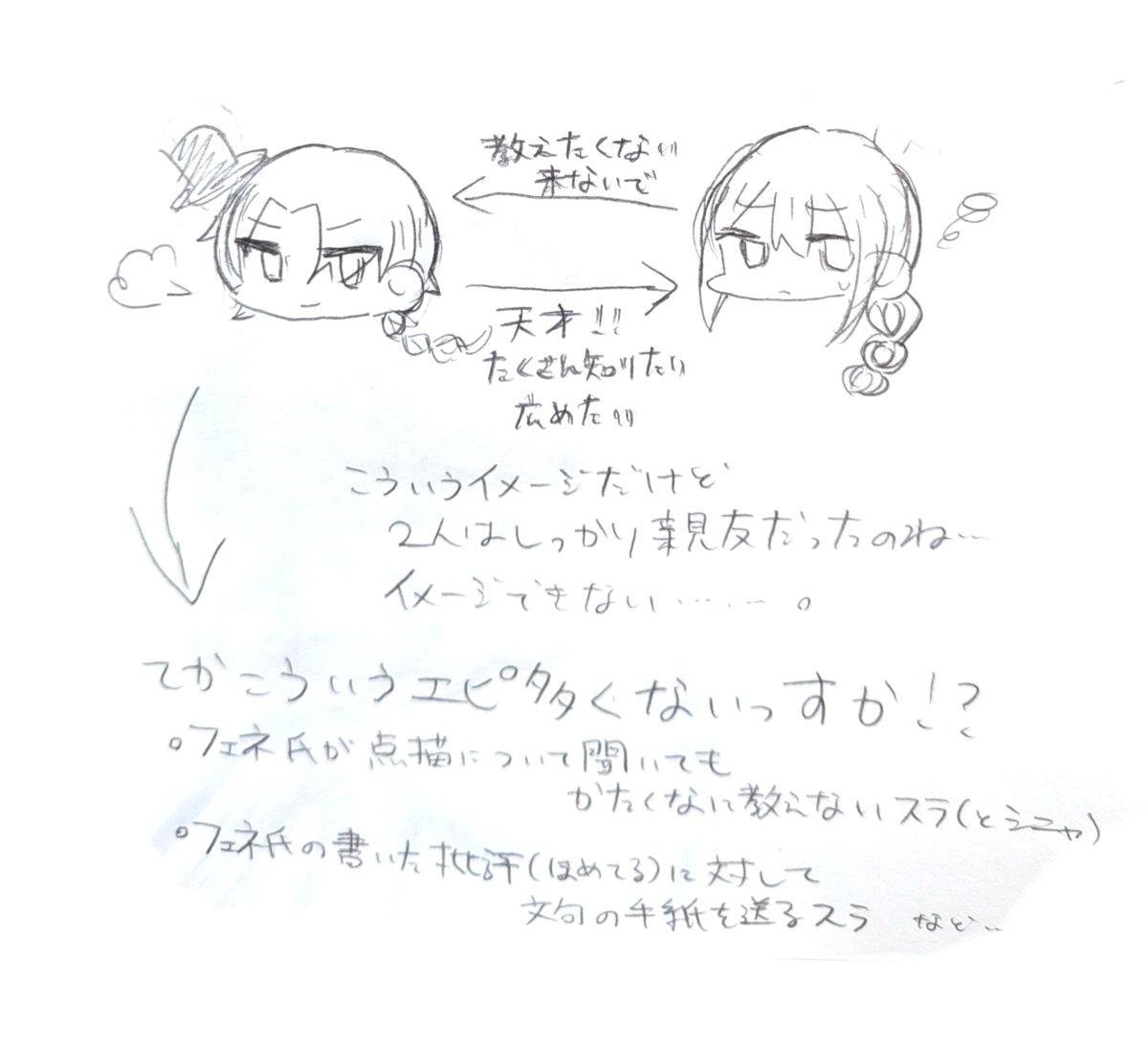 fMJJNH5lgS3492's tweet photo. アナログ新印(スラ中心)落書き
安藤による意訳が沢山含まれるので信じすぎないでください……😭 https://t.co/brqFv3r3zR