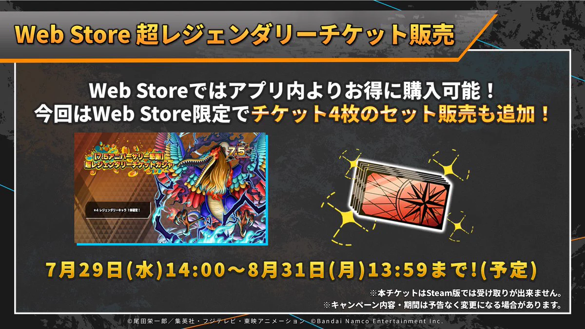 ONE PIECE バウンティラッシュ【公式】 on X: 