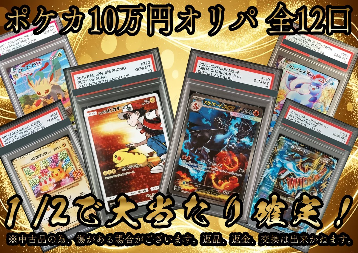 ACEオリパ販売情報❗』 ポケモンカード 👼天国&奈落😱 究極の1/2❕10万