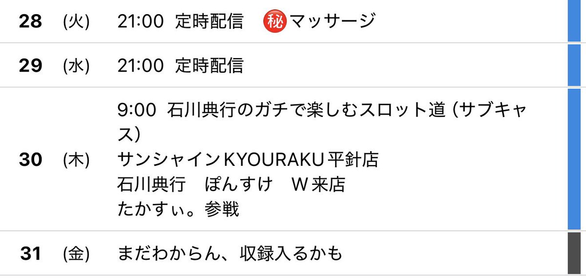 ICCHY8591's tweet photo. ⚫︎28日 ㈫ 21:00〜

定時配信　㊙️マッサージ
https://t.co/4VTjkOMrRS 

配信URLはこちら⤵︎
https://t.co/4BoGfeTSXb 

#ツイキャス 
#石川典行 https://t.co/RFatAiMDL4