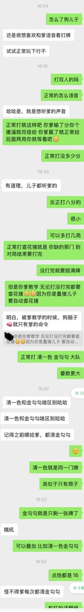 LliiiiSs7's tweet photo. 妈的 前面教学狗儿子打麻将
结果青出于蓝而胜于蓝
老子一把没胡过，那没办法 ，傻逼就要翻倍吐了🥱🤑#ATM https://t.co/TXIdfyZ7ei