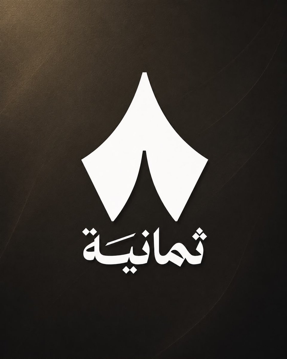 mnbritti4's tweet photo. 🚨🚨🚨عاجل |

ظهور تردد جديد لقنوات ثمانية على قمر عرب سات 📡

▫️ التردد: 12182
▫️ الاستقطاب: أفقي H
▫️ معدل الترميز: 27500
▫️ معامل الخطأ: 3/4
▫️ معيار البث: DVB-S2 8PSK https://t.co/c5Vf7ZO93E