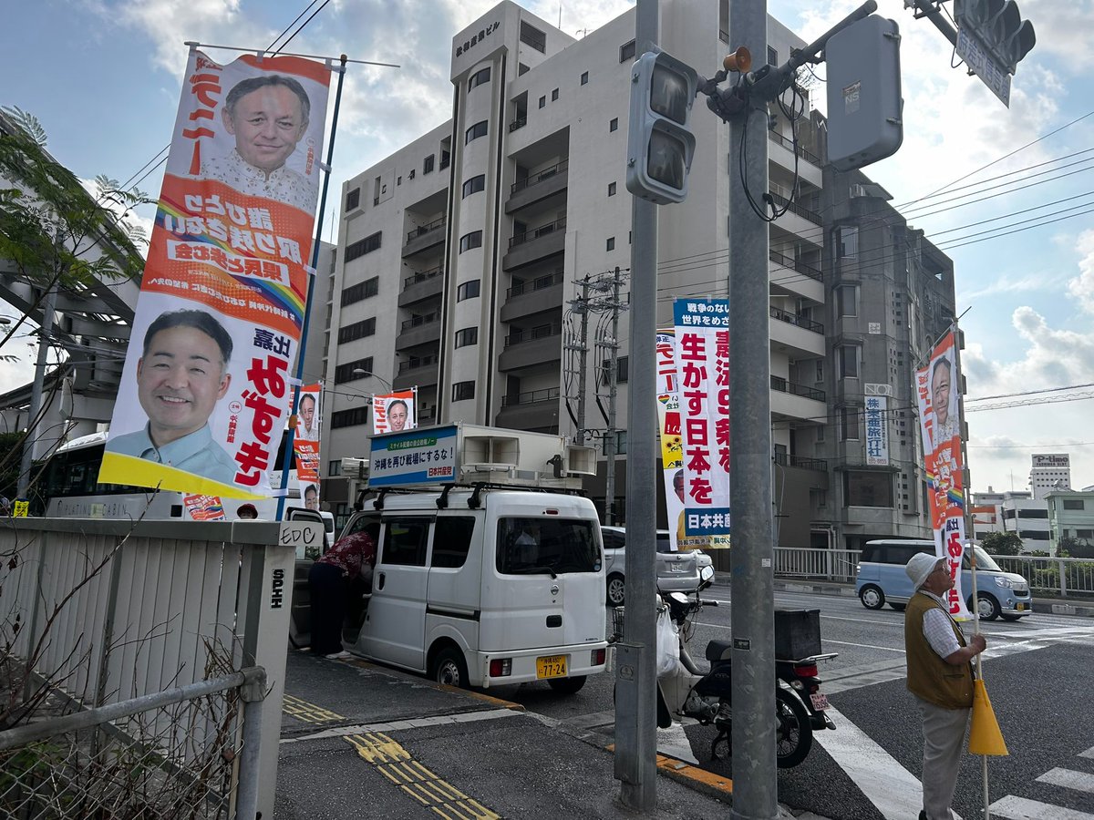 NULLLUN_GaMeR's tweet photo. 🚨玉城デニー、公職選挙法違反か？🚨

リーガルチェック云々言われたので実例もソース付きで加えてやんよ。

公職選挙法　第129条
立候補の届出前に行う選挙運動を事前運動として全面的に禁止。
2026年8月27日の告示日以前の選挙活動は公職選挙法違反。

罰則は1年以下の禁錮、または30万円以下の罰金など。
選挙権、被選挙権停止もある。

ポスターやチラシ作成などの事前準備は許容されるが、実際に街中で使用すると違反。

こんな風に別件の候補者に乗っかってデニーの名前をデカデカと併記してもアウト。

そもそも政策や知事選に関係する表記なんてされてなくても「名前だけデカデカと表記ののぼり」だけでも選管にアウト宣告食らった実例さえある。

https://t.co/kzwTRFw6yV

🚨ただし、共産党だけは許される‼️🚨

#玉城デニー
#公職選挙法違反
